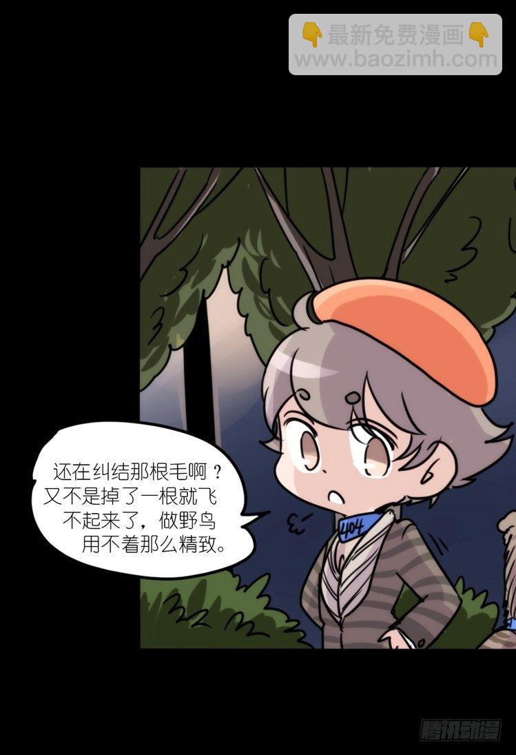 使命篇04：三鸟行必有我师焉-第127话