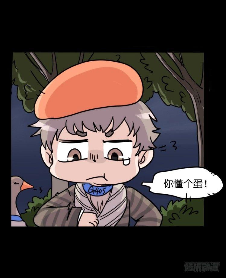 使命篇04：三鸟行必有我师焉-第127话