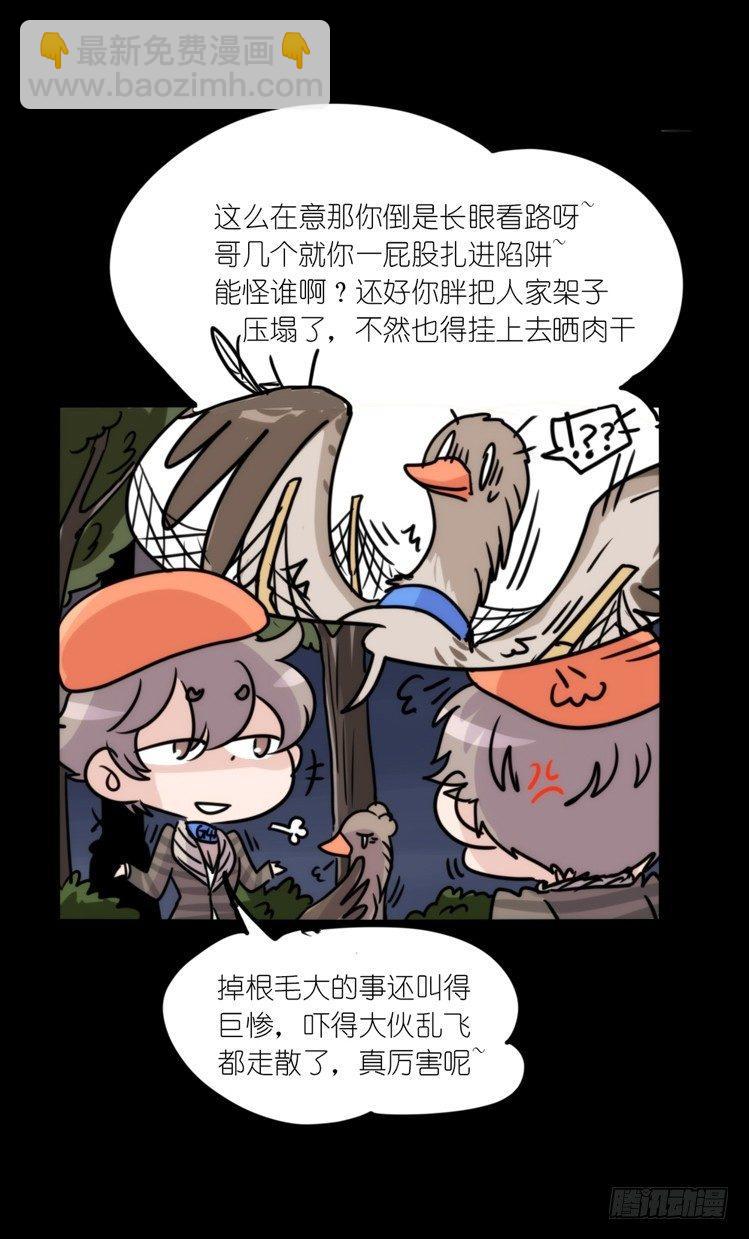 使命篇04：三鸟行必有我师焉-第127话