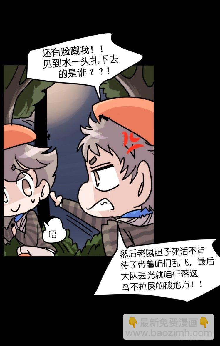 使命篇04：三鸟行必有我师焉-第127话