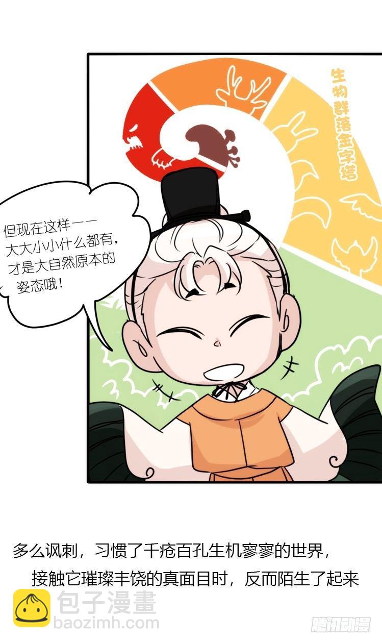 使命篇06：最佳选择-第129话