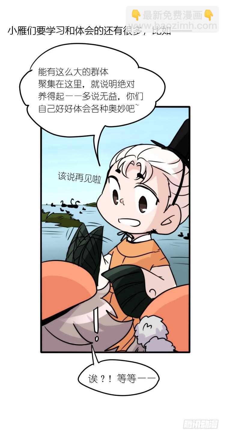 使命篇06：最佳选择-第129话