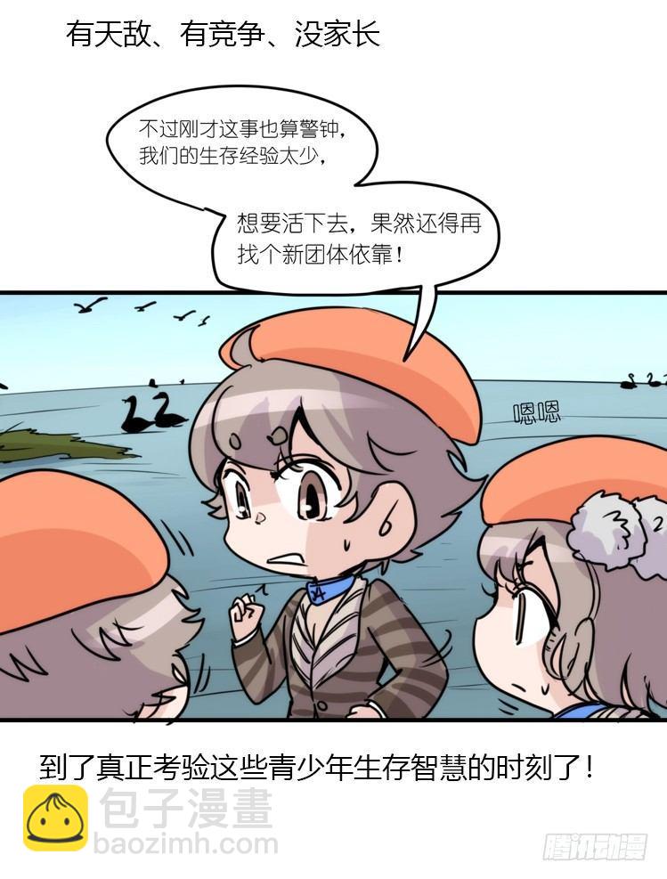 使命篇06：最佳选择-第129话