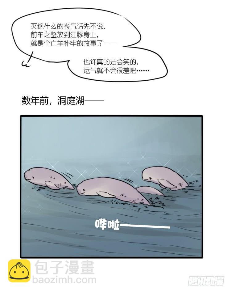 使命篇08：会笑运气不会差①-第131话