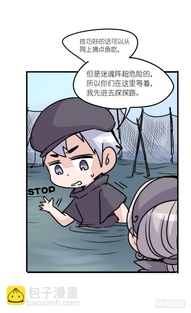 使命篇08：会笑运气不会差①-第131话
