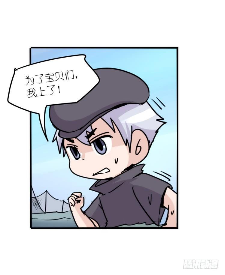使命篇08：会笑运气不会差①-第131话