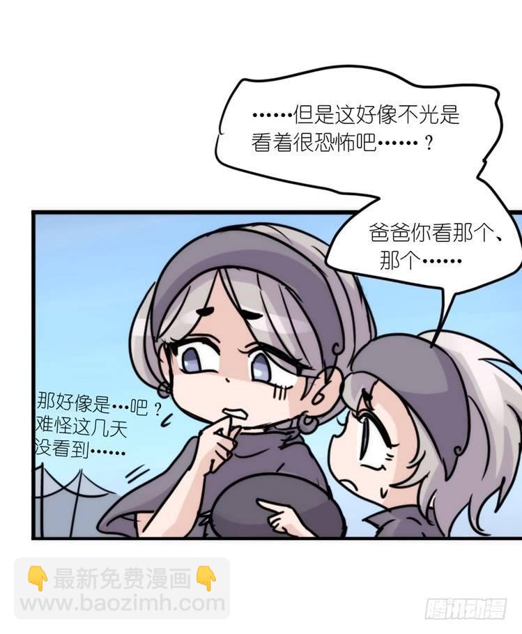 使命篇08：会笑运气不会差①-第131话
