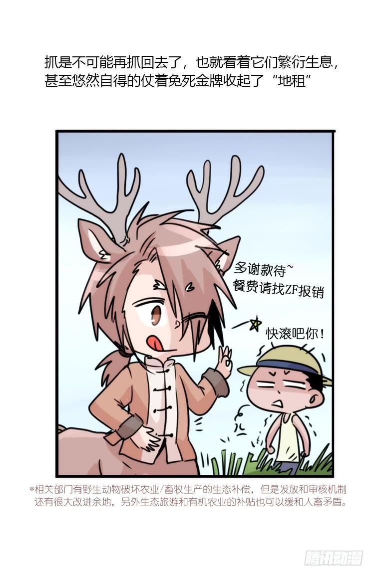 使命篇08：会笑运气不会差①-第131话