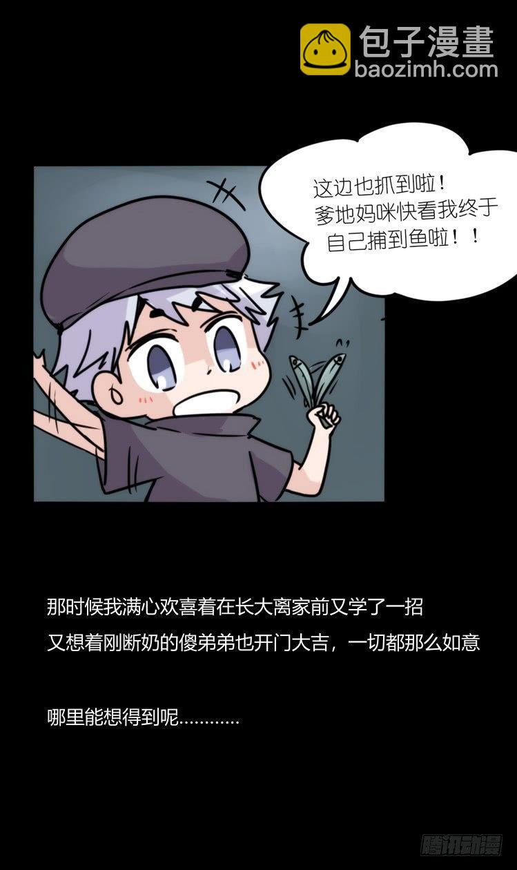使命篇08：会笑运气不会差①-第131话