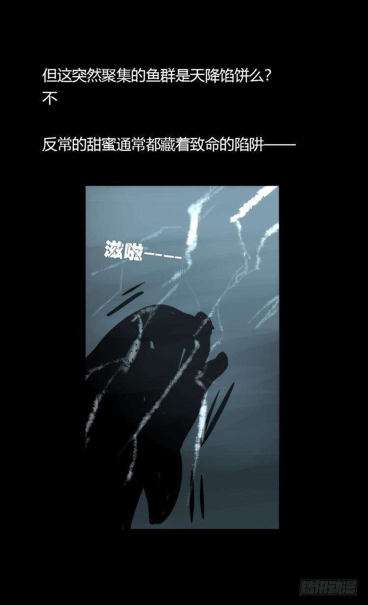 使命篇08：会笑运气不会差①-第131话