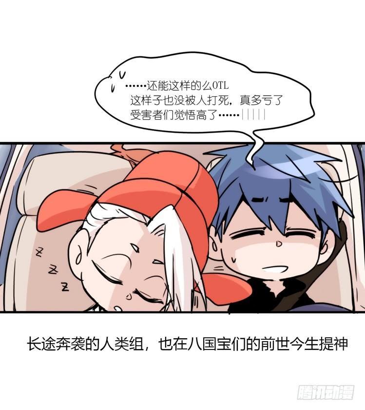 使命篇08：会笑运气不会差①-第131话