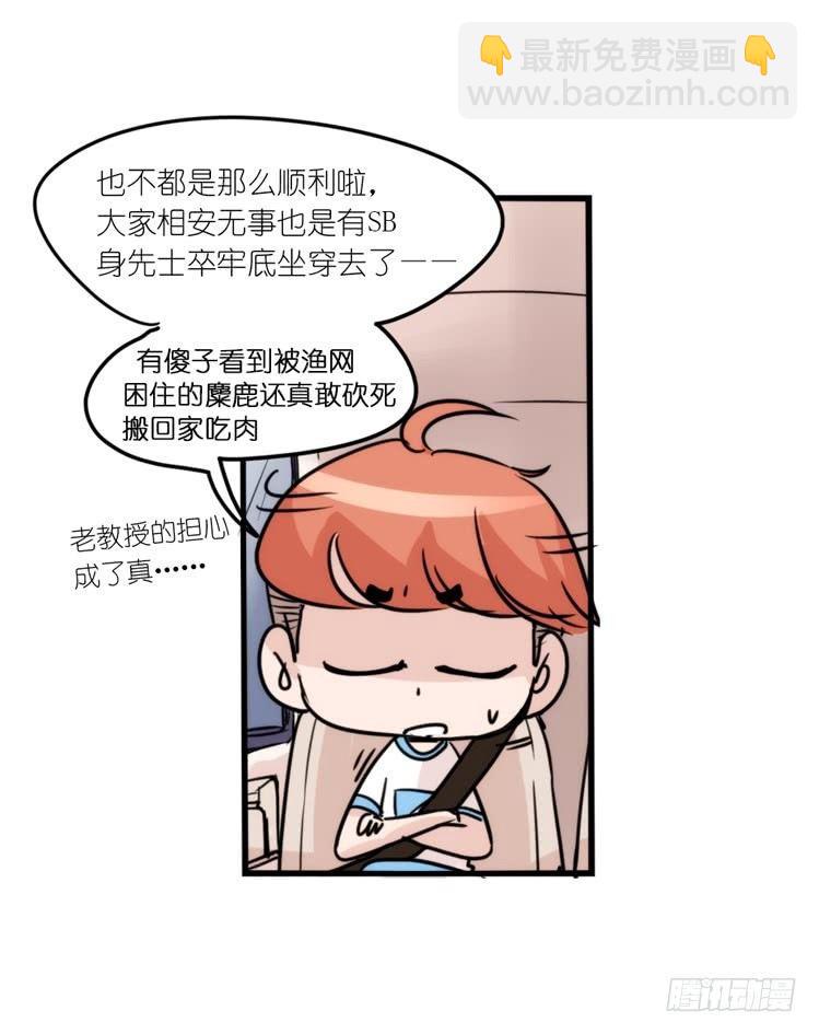 使命篇08：会笑运气不会差①-第131话