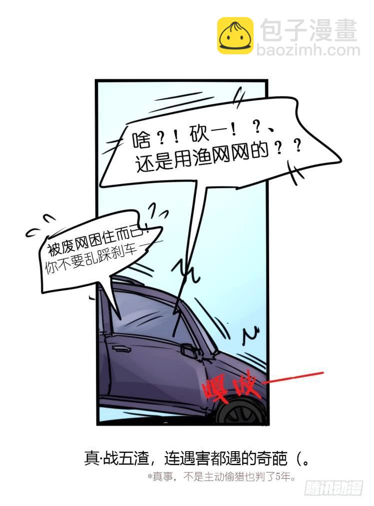 使命篇08：会笑运气不会差①-第131话