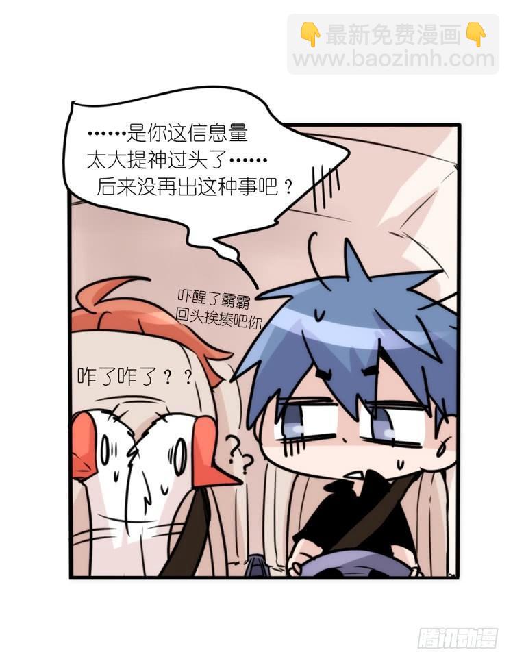 使命篇08：会笑运气不会差①-第131话
