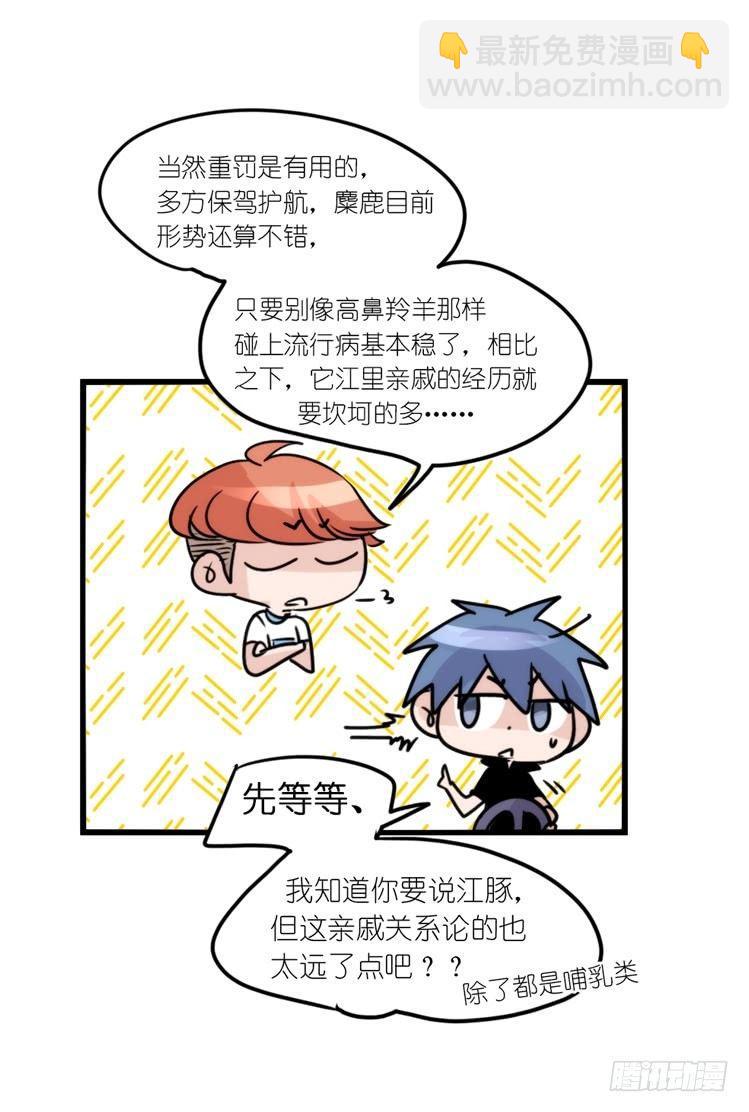 使命篇08：会笑运气不会差①-第131话