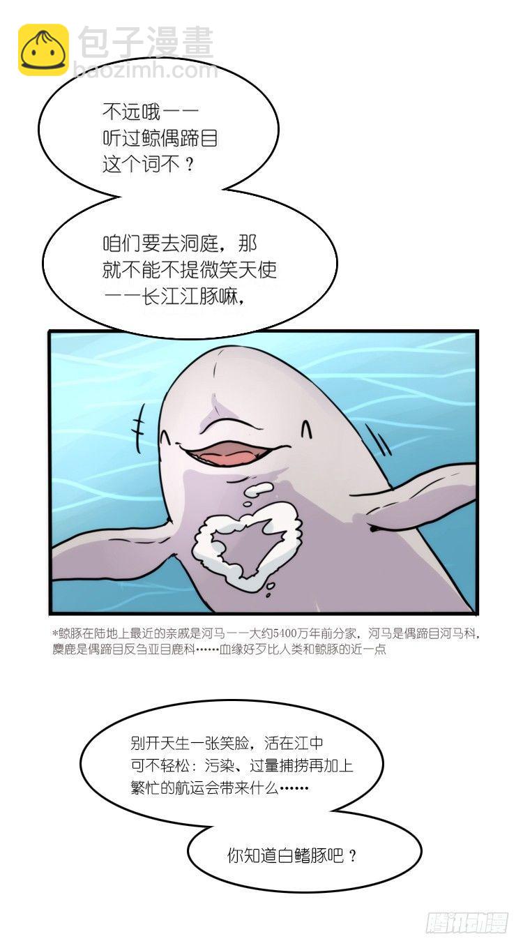 使命篇08：会笑运气不会差①-第131话
