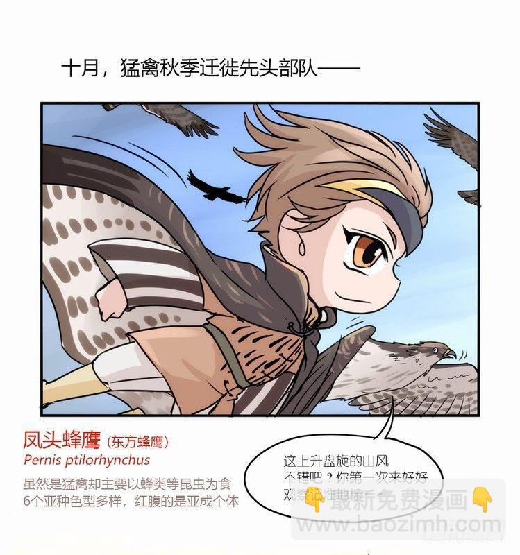 国庆小番外-第133话