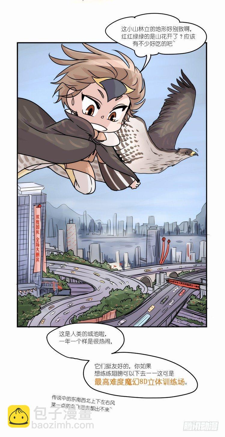 国庆小番外-第133话