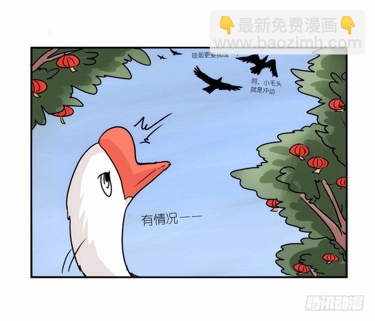 国庆小番外-第133话