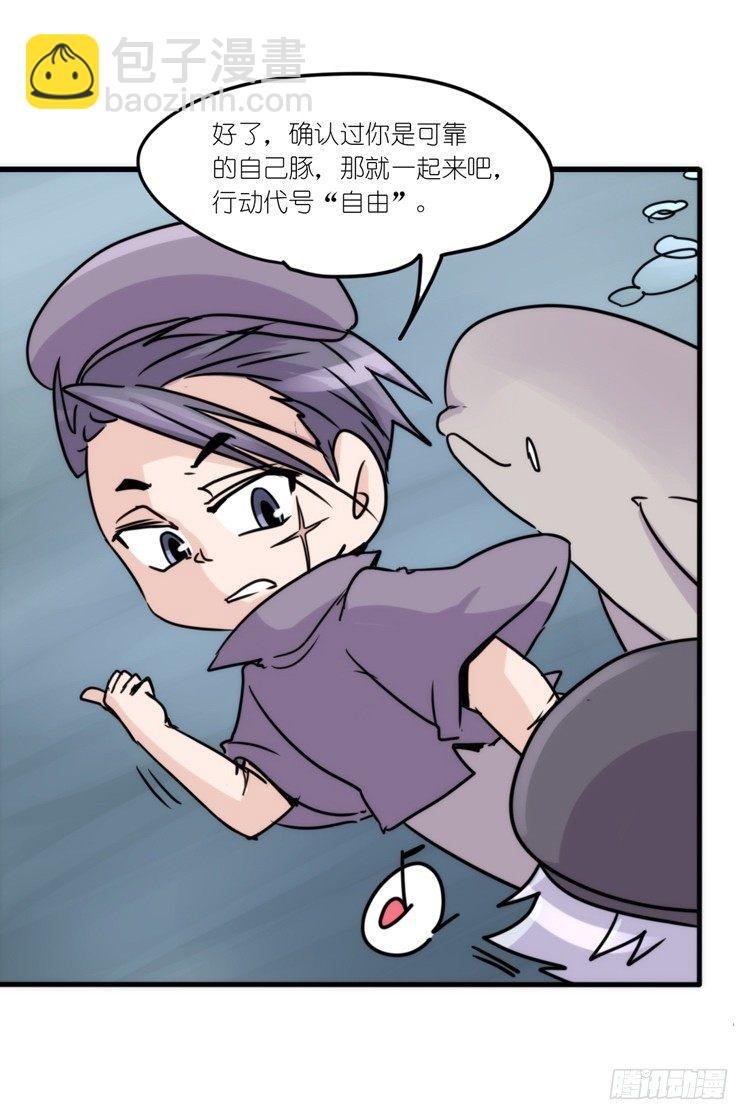 使命篇11：会笑运气不会差④-第135话