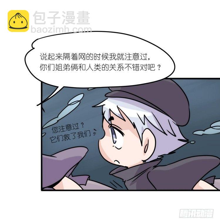 使命篇11：会笑运气不会差④-第135话