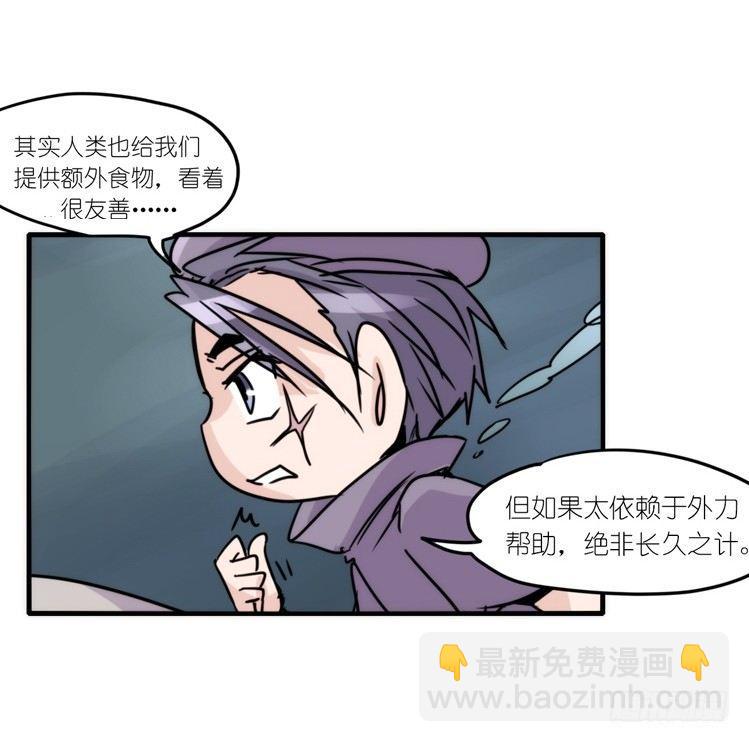 使命篇11：会笑运气不会差④-第135话