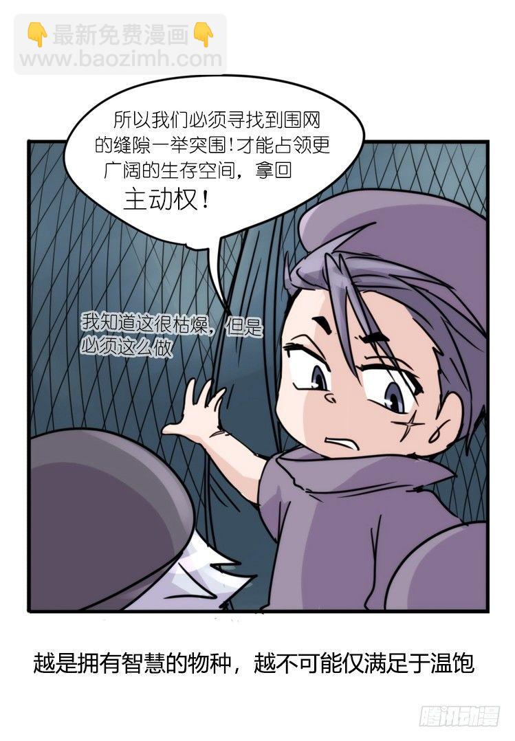使命篇11：会笑运气不会差④-第135话