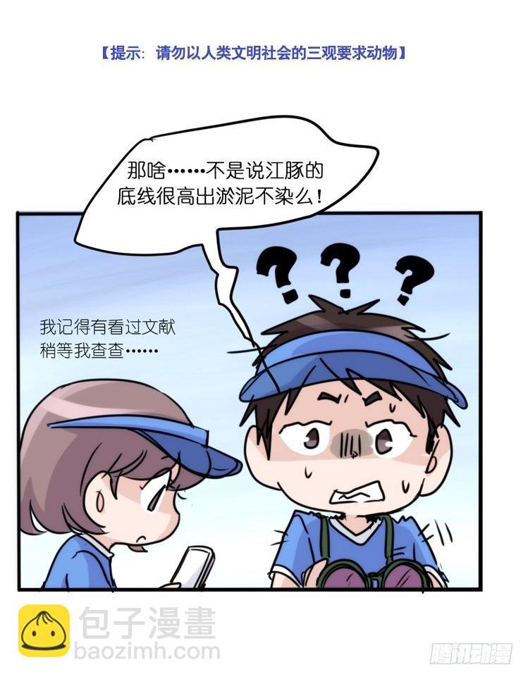 使命篇11：会笑运气不会差④-第135话