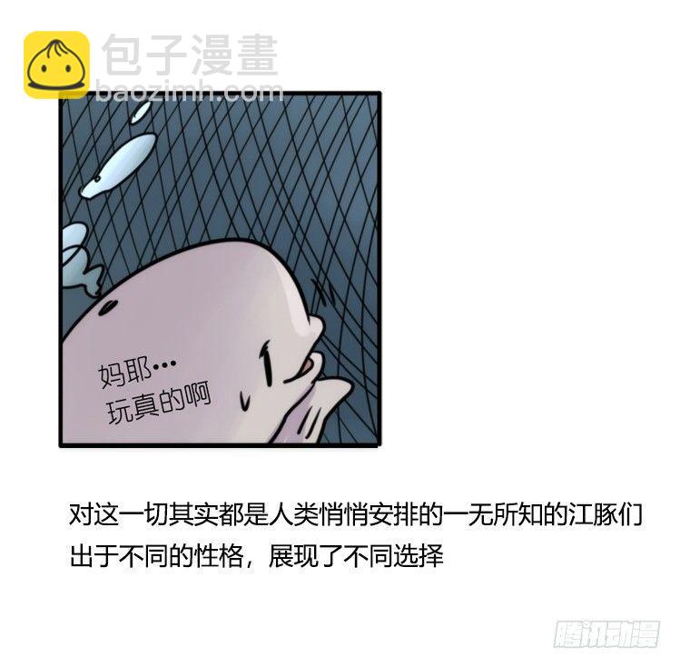 使命篇11：会笑运气不会差④-第135话