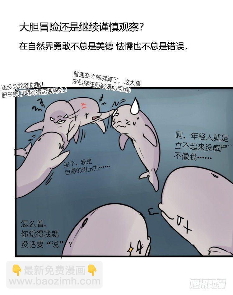 使命篇11：会笑运气不会差④-第135话