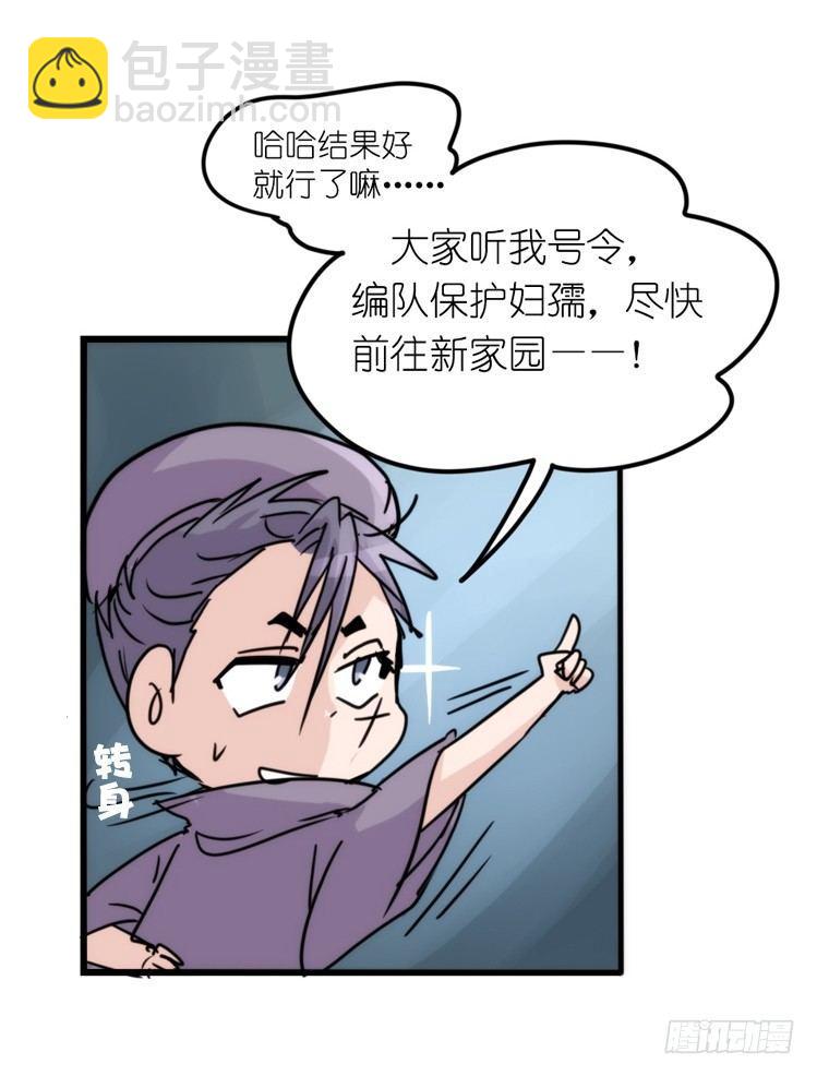 使命篇11：会笑运气不会差④-第135话