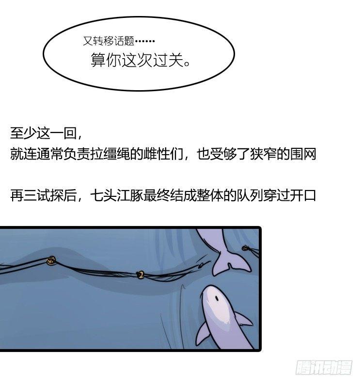 使命篇11：会笑运气不会差④-第135话