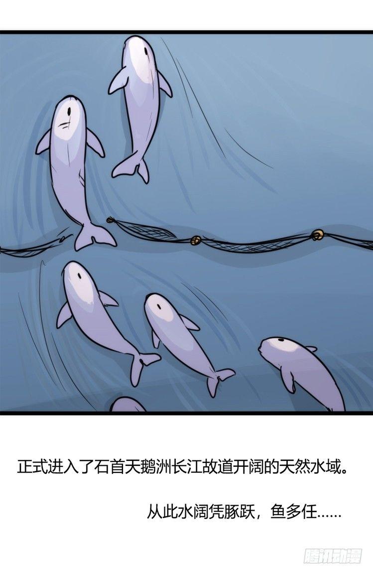 使命篇11：会笑运气不会差④-第135话