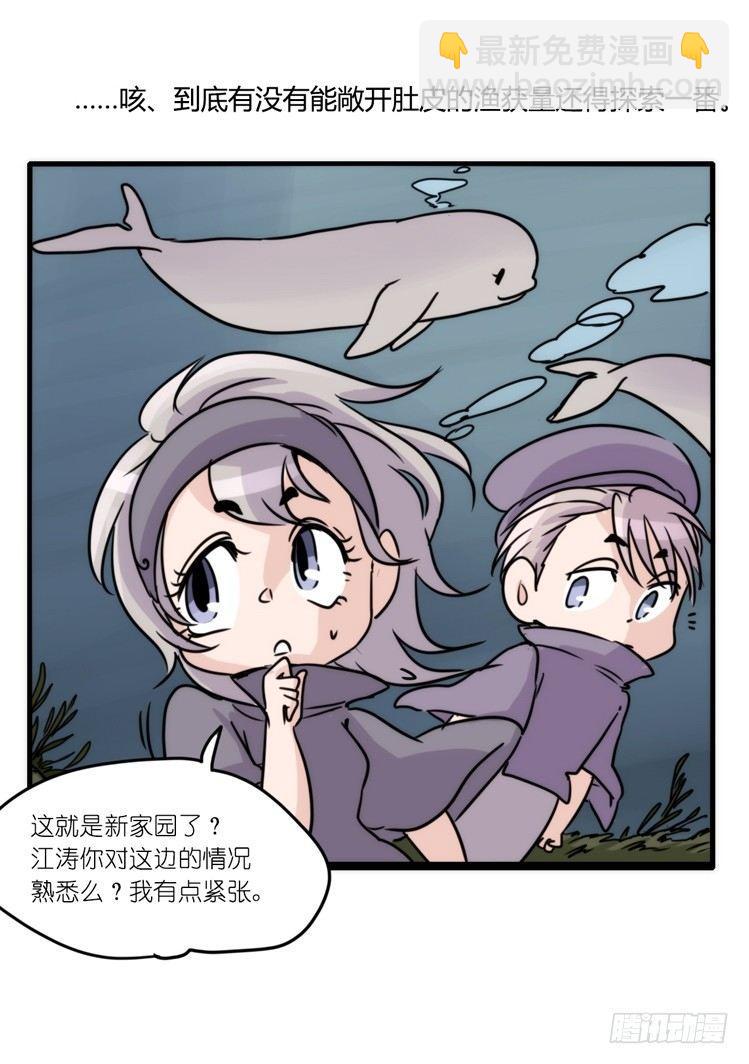 使命篇11：会笑运气不会差④-第135话