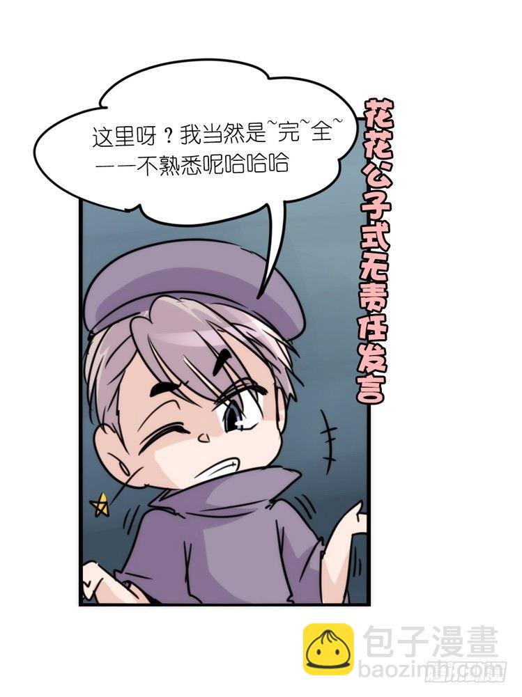 使命篇11：会笑运气不会差④-第135话