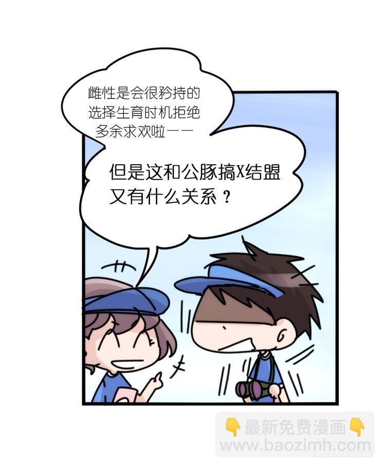 使命篇11：会笑运气不会差④-第135话