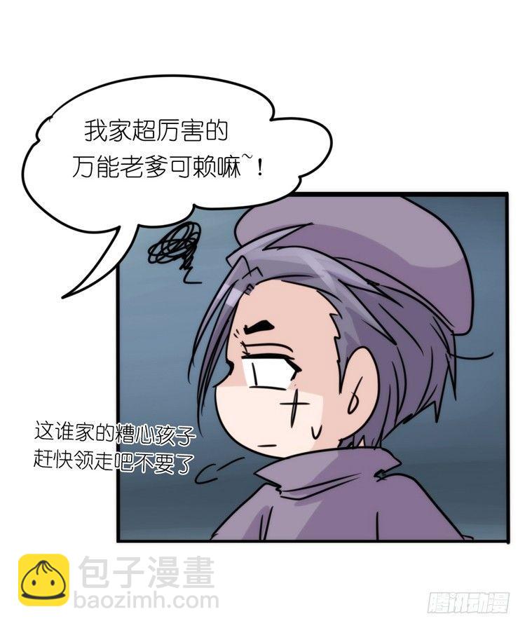 使命篇11：会笑运气不会差④-第135话