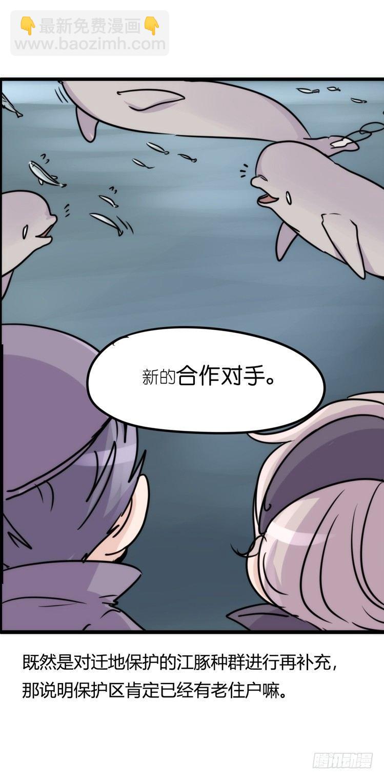 使命篇11：会笑运气不会差④-第135话