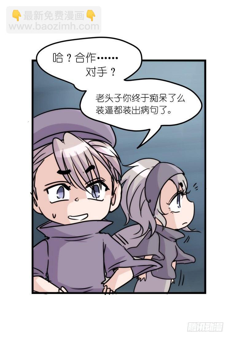 使命篇11：会笑运气不会差④-第135话