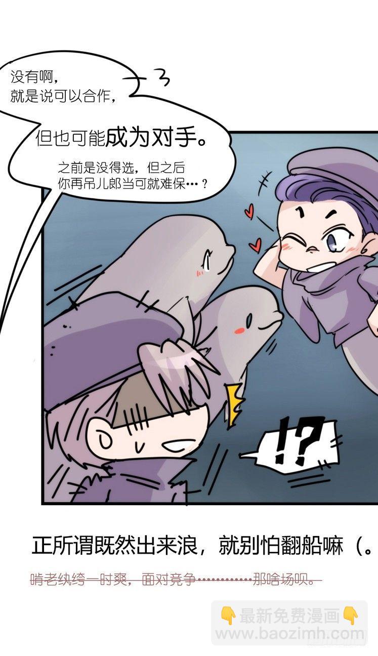 使命篇11：会笑运气不会差④-第135话