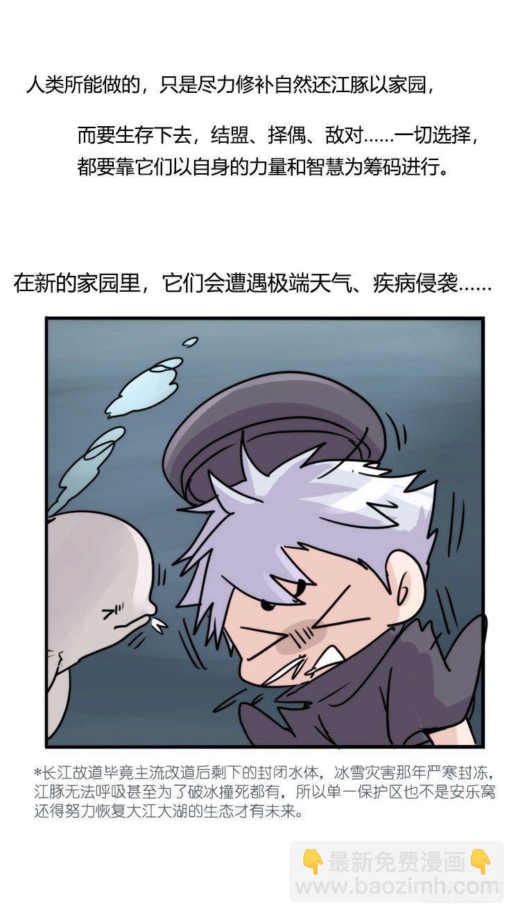 使命篇11：会笑运气不会差④-第135话