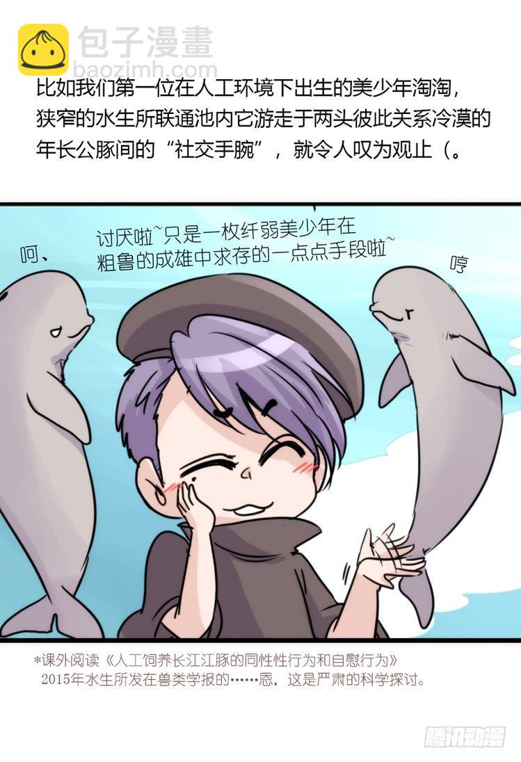 使命篇11：会笑运气不会差④-第135话