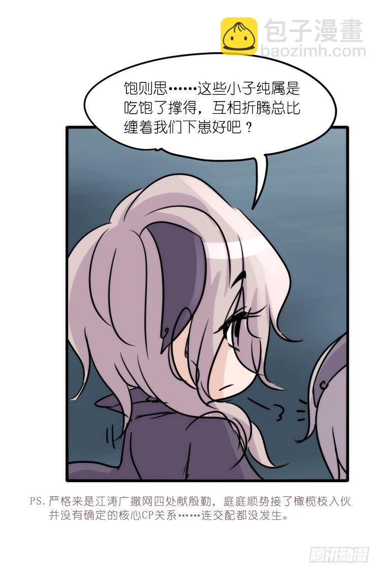 使命篇11：会笑运气不会差④-第135话