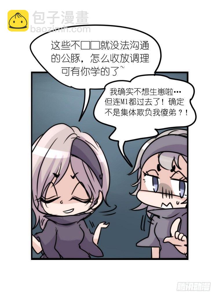 使命篇11：会笑运气不会差④-第135话