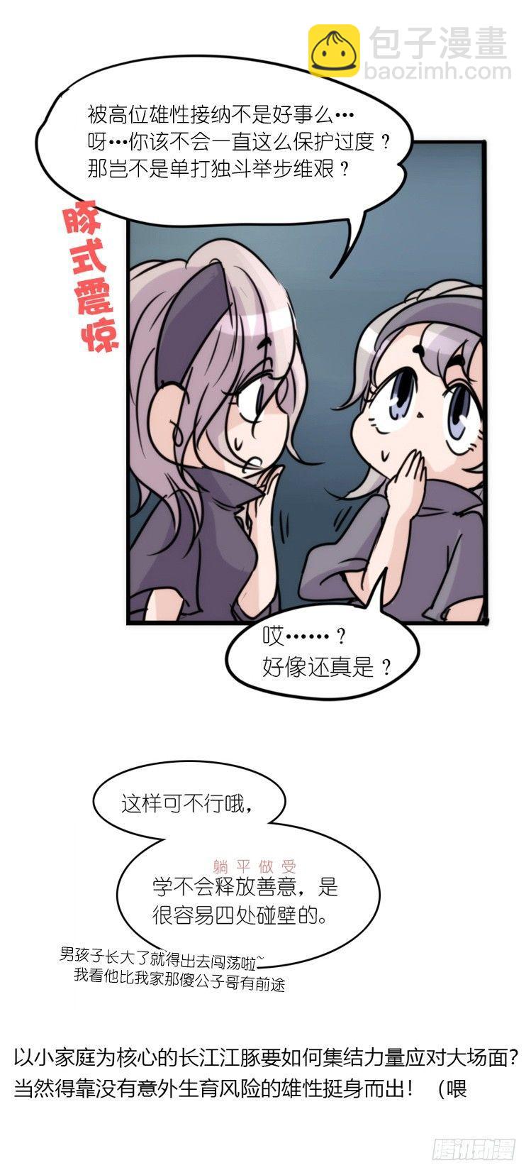 使命篇11：会笑运气不会差④-第135话