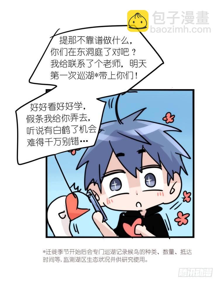 使命篇13：新手专属幸运光环-第137话