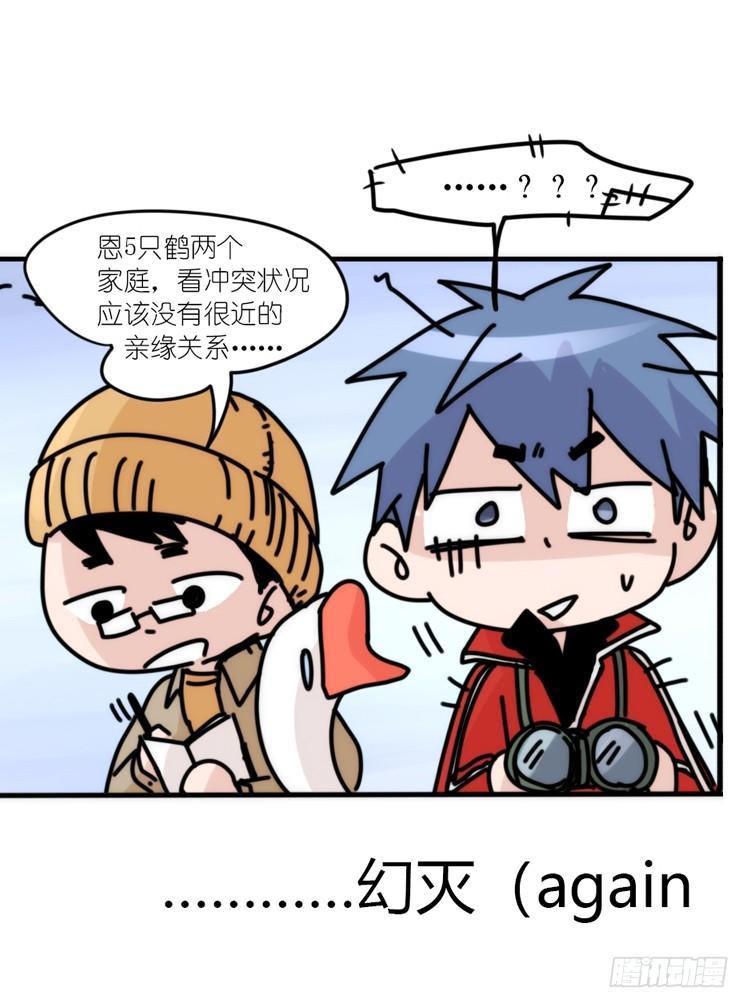 使命篇13：新手专属幸运光环-第137话