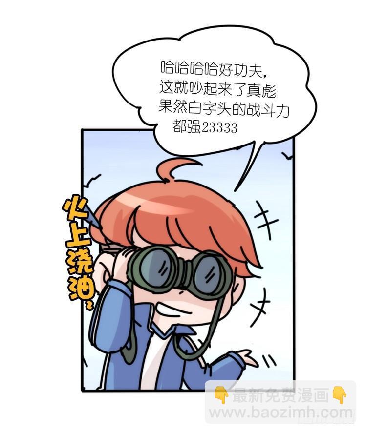 使命篇13：新手专属幸运光环-第137话