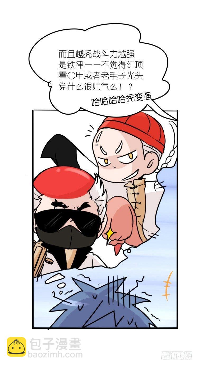 使命篇13：新手专属幸运光环-第137话