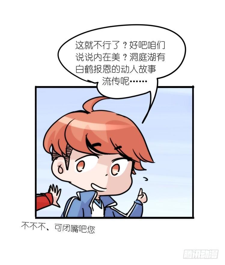 使命篇13：新手专属幸运光环-第137话